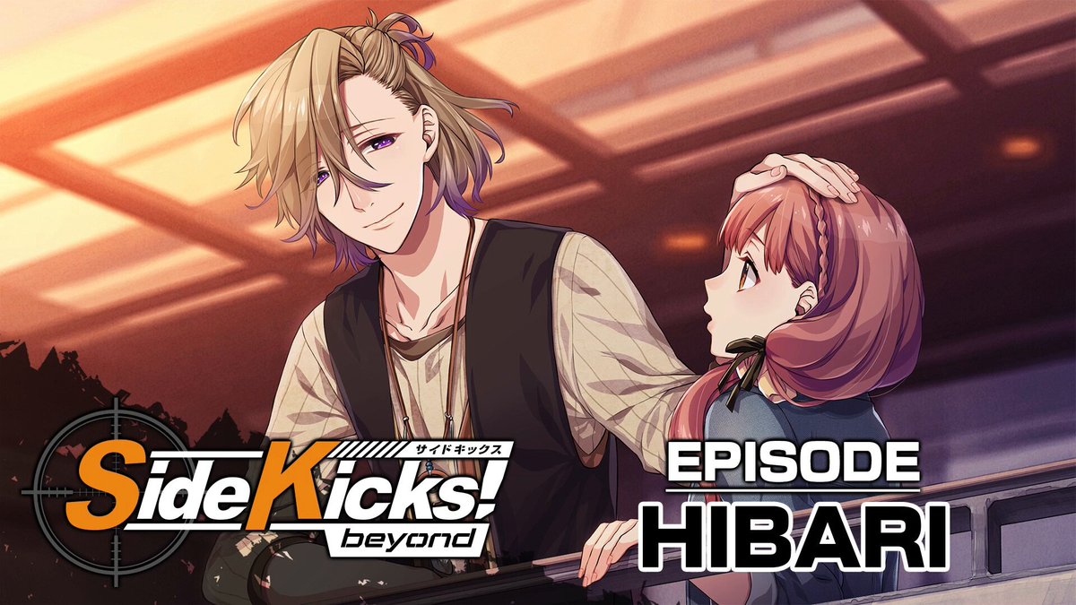 Side Kicks! beyond（サイドキックス ビヨンド）公式