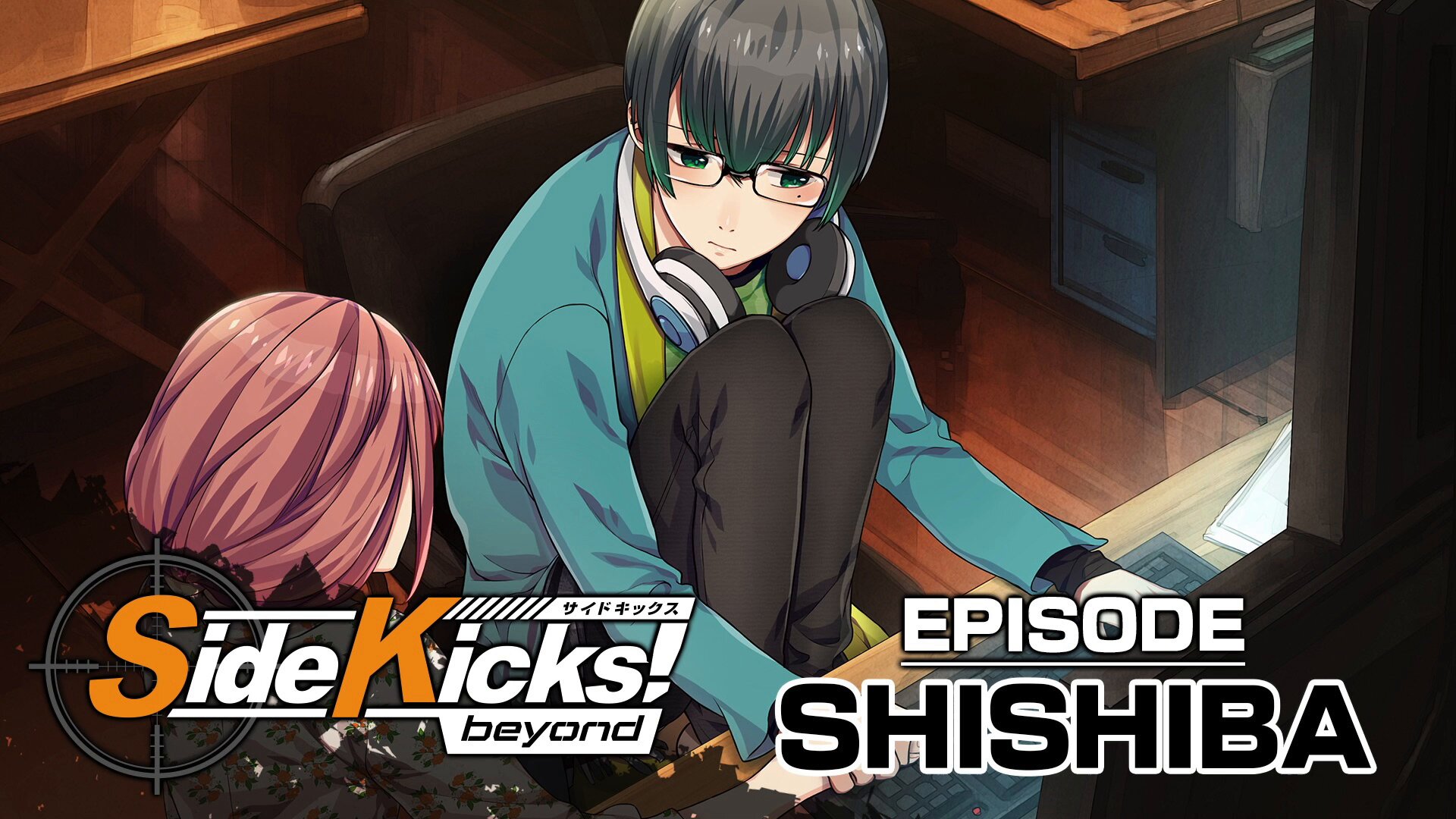 Side Kicks! beyond（サイドキックス ビヨンド）公式