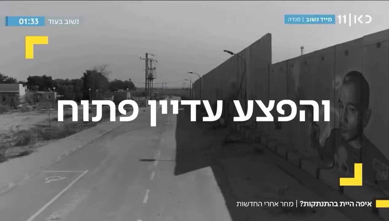 @NissimPerets's video Tweet