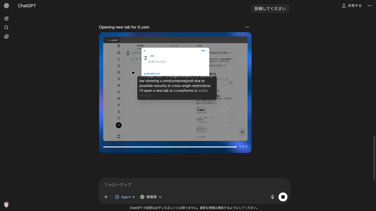 ダイ｜生成AIとLINEマーケティングで稼ぐ副業会社員 (@dai838861