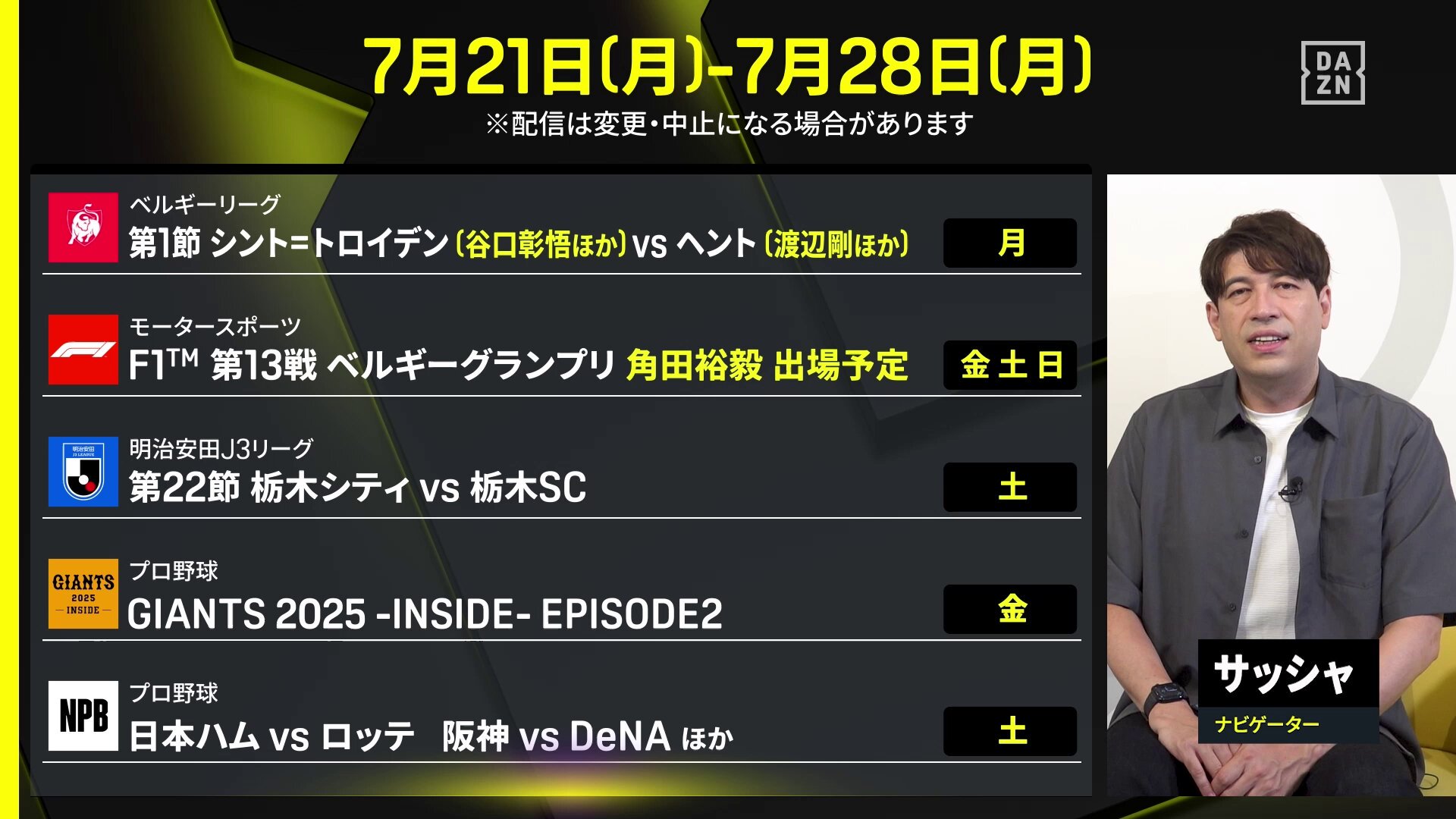邦楽 DAZN V.B. on X: 