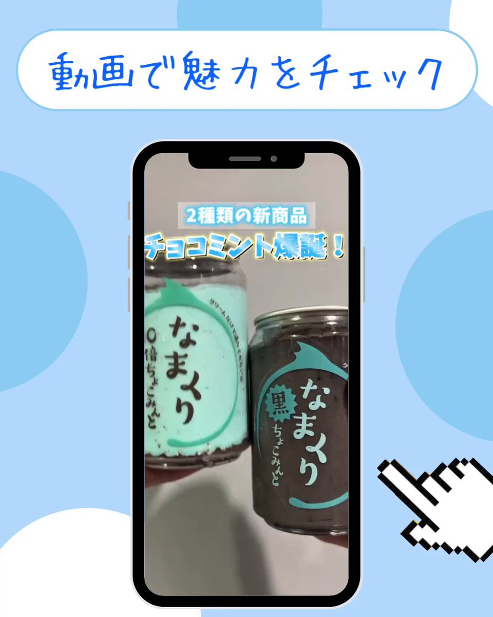 チョコミント様★専用ページ なまくり【公式】 on X: 