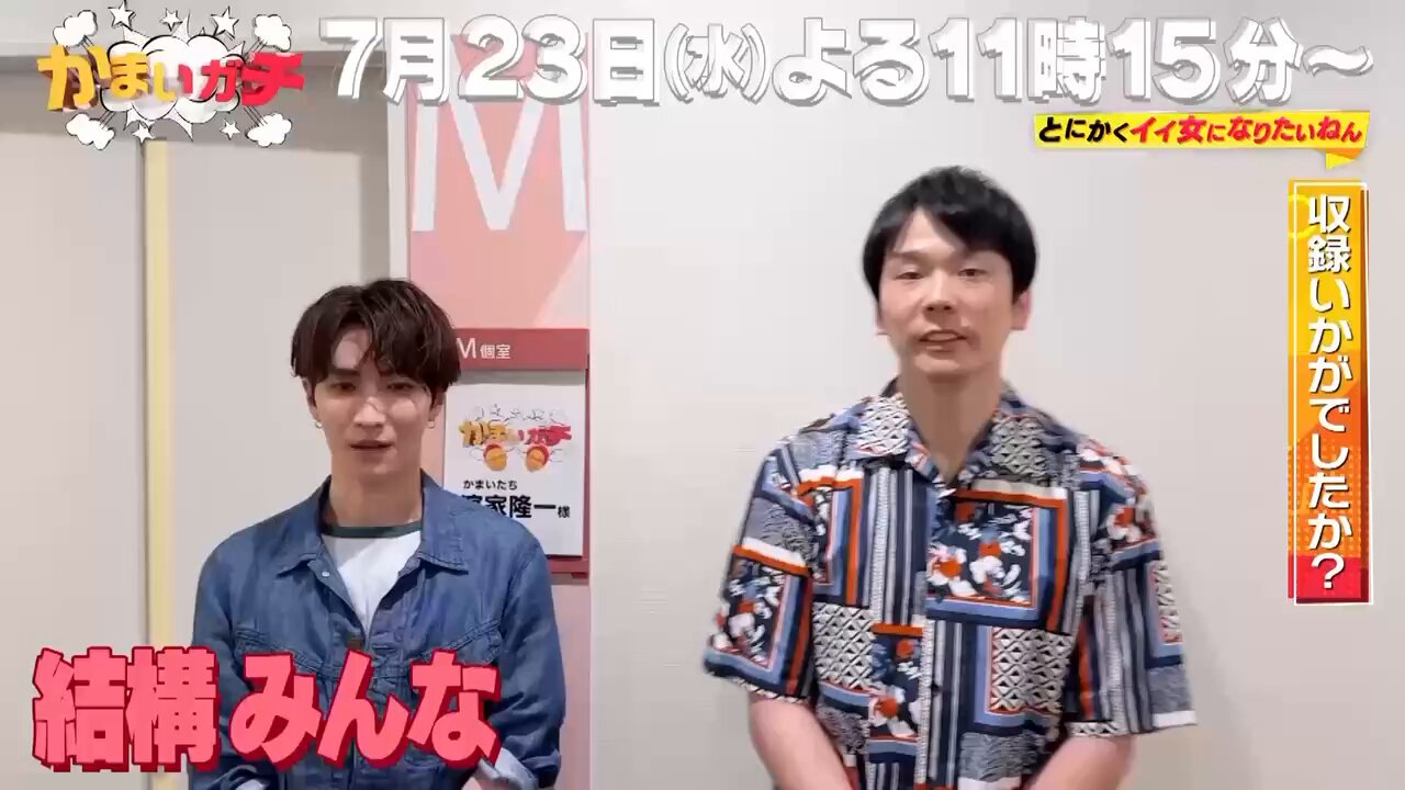 かまいたち かまいガチ かまいガチ【テレビ朝日公式】🌟 (@kamaigachi) / X