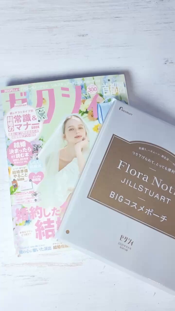 ゆ♡ページ 付録ネット 〈発売日カレンダー〉 on X: 