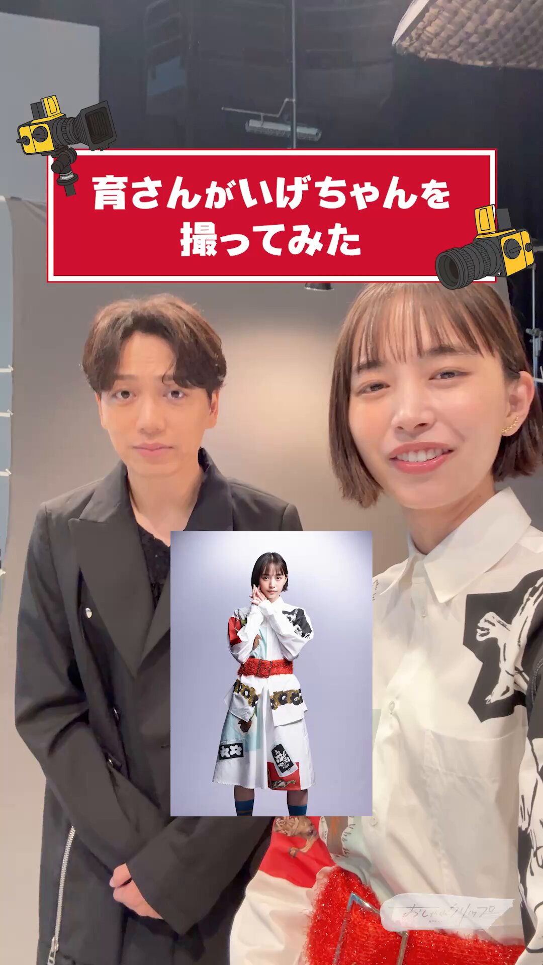 【SALE】YOUPAPER（vol.62）表紙＆特集：山崎育三郎 #7844 山崎育三郎 - Search / X