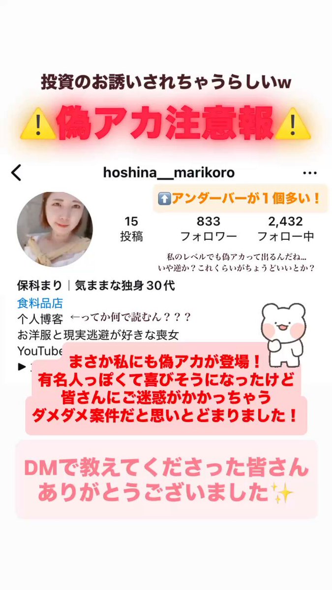保科まり / Hoshina Mari (@mrmr12yasumi) / X