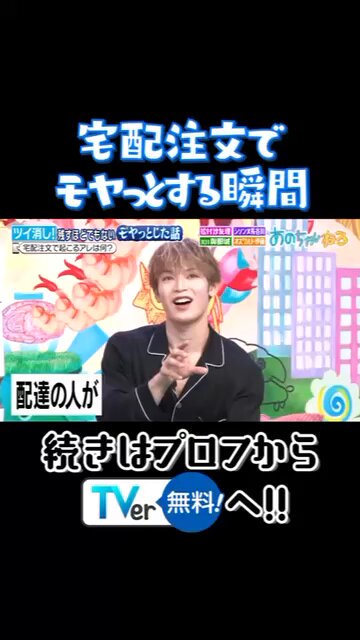 ごぶごぶフェス　ガチャ　JO1 河野純喜 河野純喜「奈良の大仏と友達です！」JO1・ごぶごぶフェス浜田