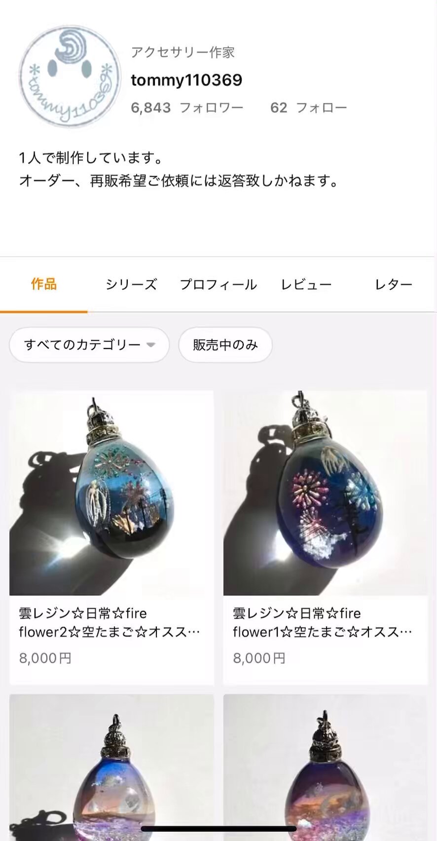 レジン おてて付きキョロサバちゃんたちのアンブレラマーカー☺︎他１点 トリックスター / Ninja ZX-25R (23-25)レーシングスリップオン