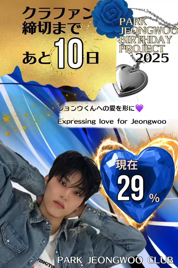 PARKJEONGWOO CLUB on X: 