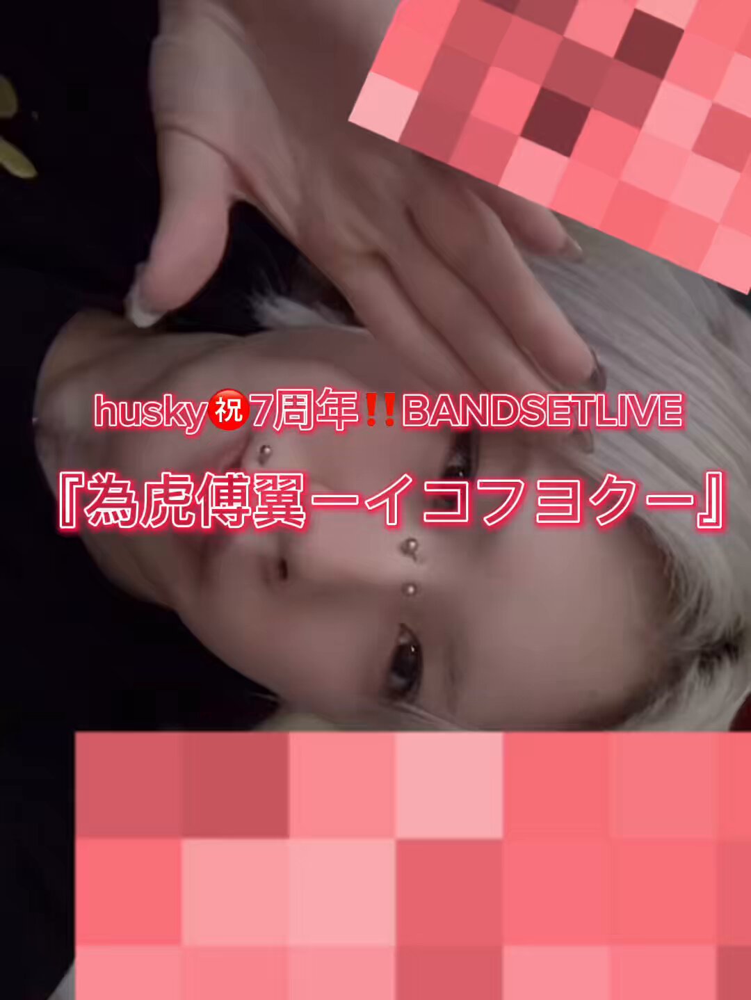 ちくわ♡ 宜しくお願い致します😭