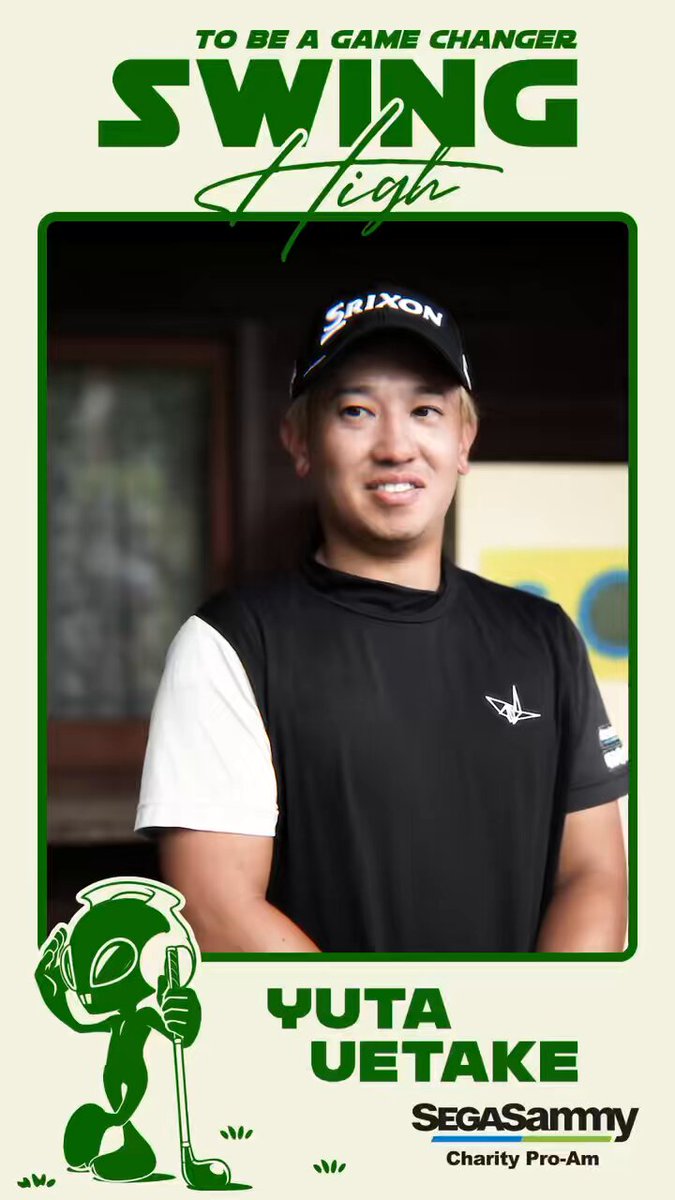 長嶋茂雄 MEMORIAL セガサミー チャリティープロアマ大会