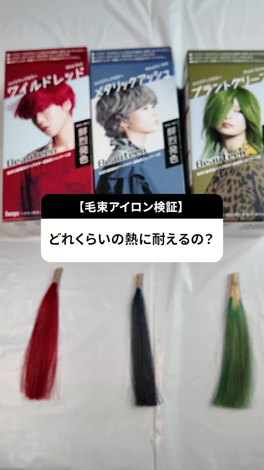 Beauteen（ビューティーン）【公式】 (@Beauteen_JP) / X