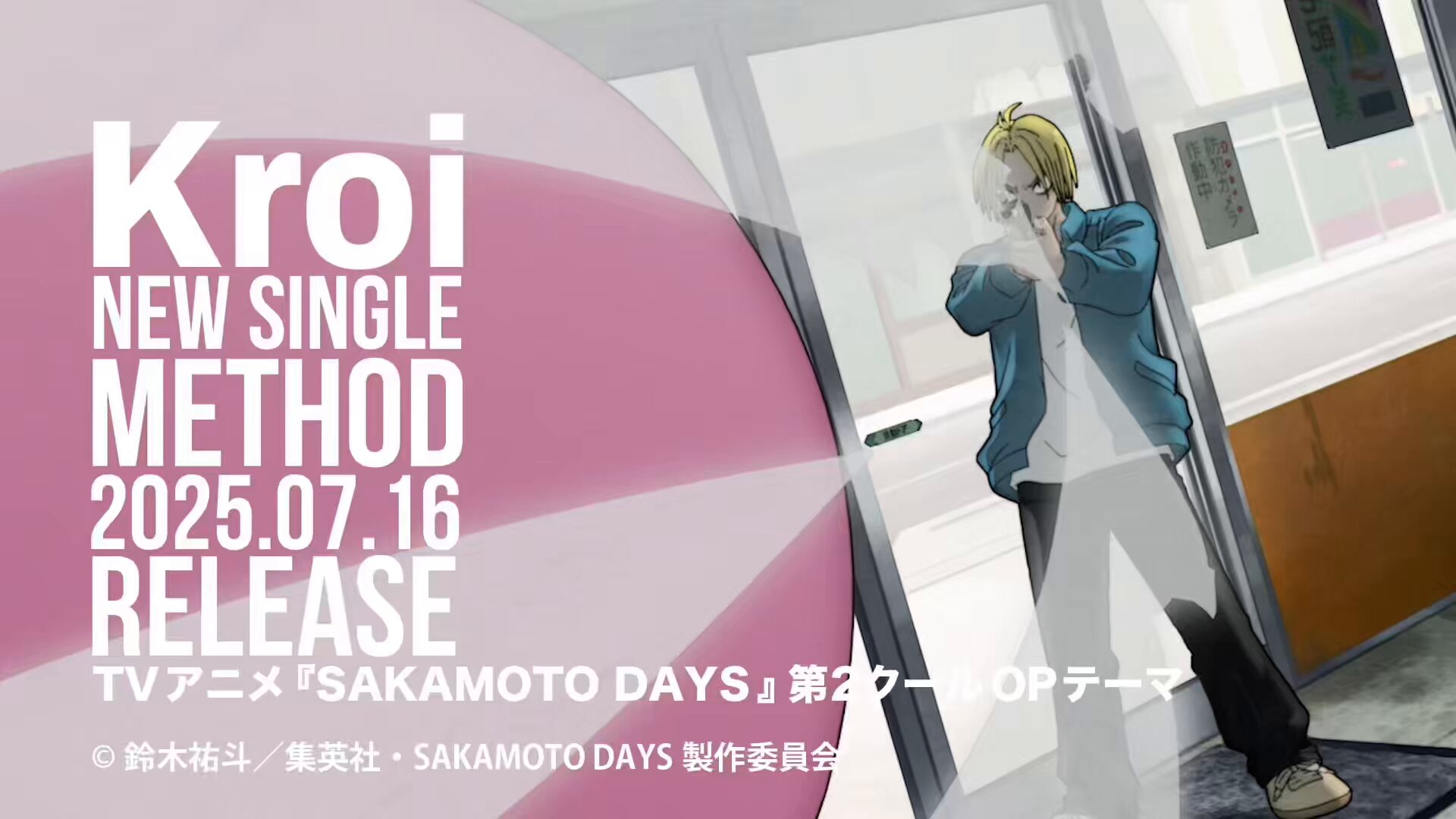 SAKAMOTO DAYS/サカモトデイズ【公式】 (@SAKAMOTO_STORE) / X