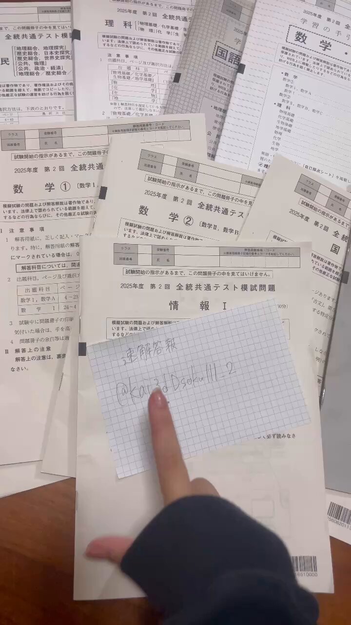 速解答報 on X: 