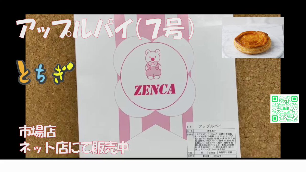 アップルパイ7号サイズ - Search / X