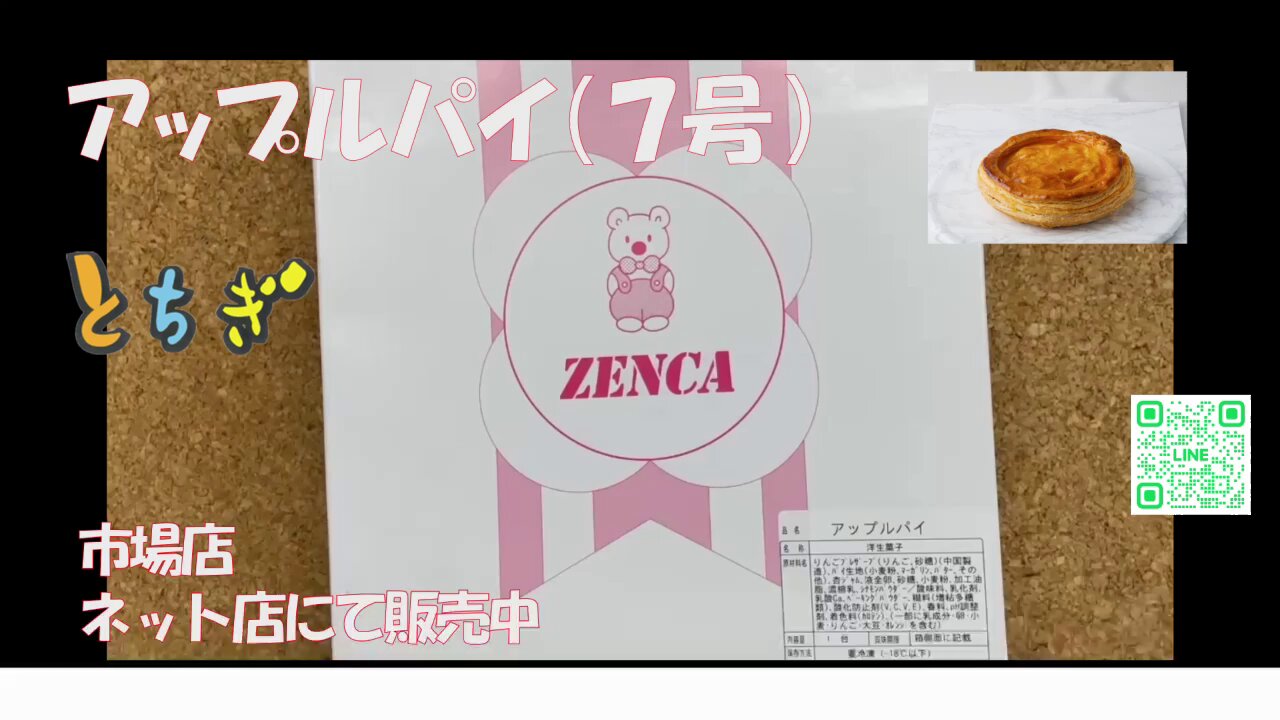 アップルパイ7号サイズ - Search / X