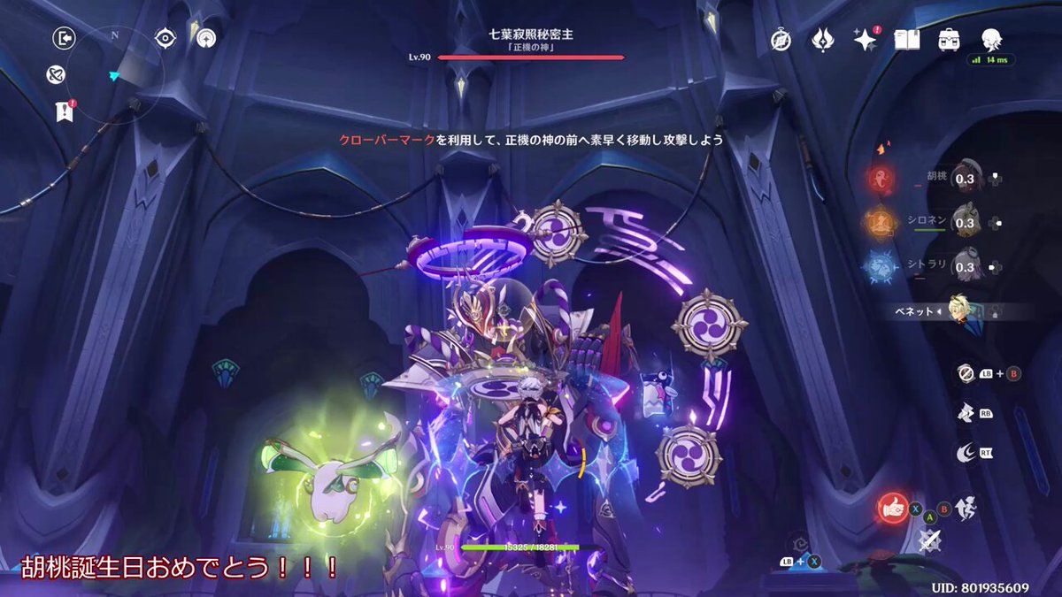 【胡桃】 土御門胡桃 陰陽姫ver.【4580416924665】