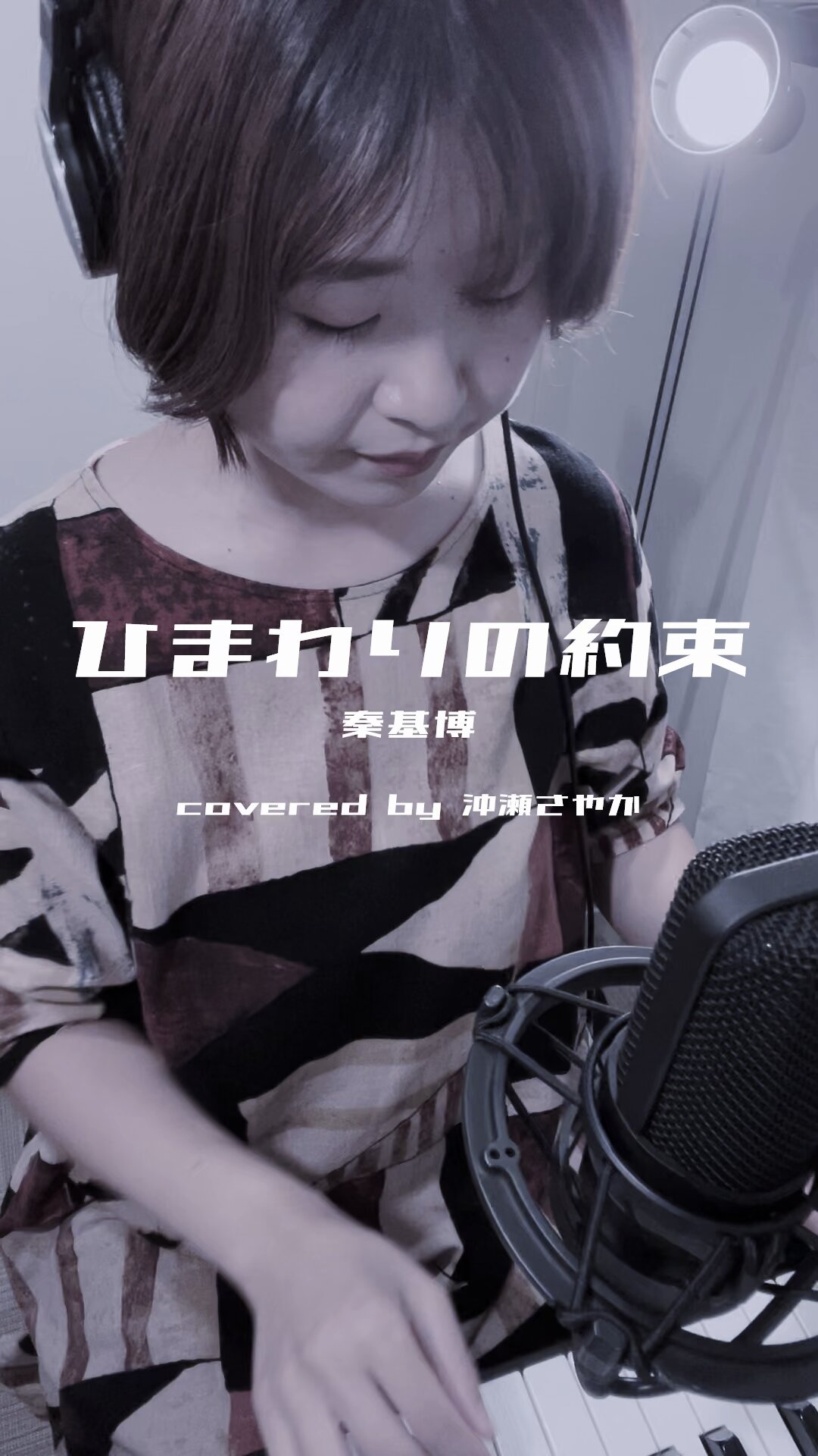秦基博　投げたピック Owari No Nai Sora - YouTube