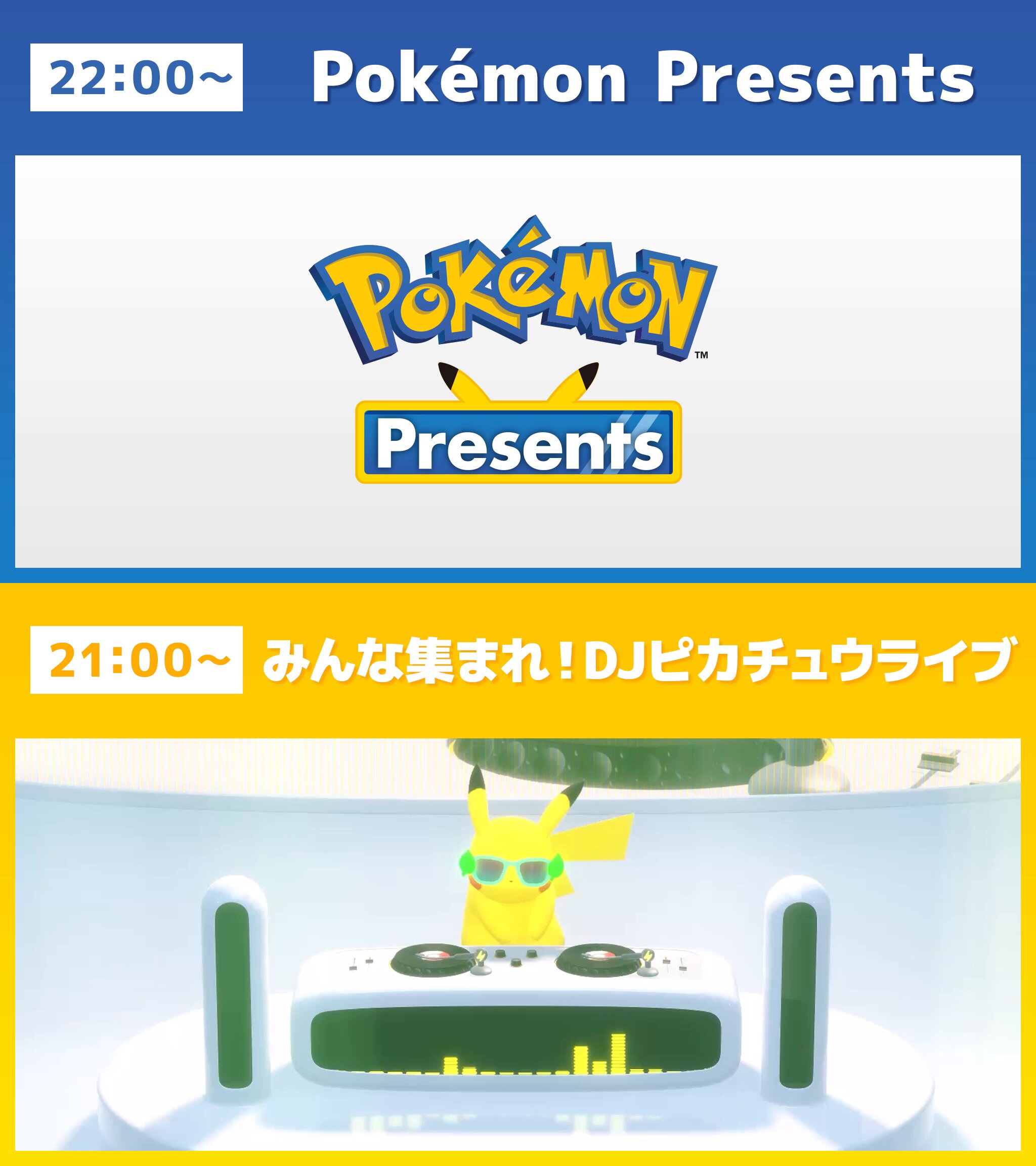 ポケモン - 3月17日　ポケモン　まとめ売り✨　フォロワー様限定プロフ要確認✨ Part 3] The Pokémon Presents XX Outbreak was so awesome, the