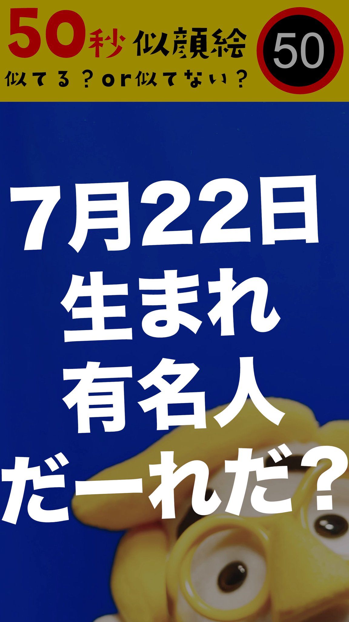 ライトニングボルト似顔絵 さえない似顔絵155】 オズワルド 伊藤 #さえない似顔絵
