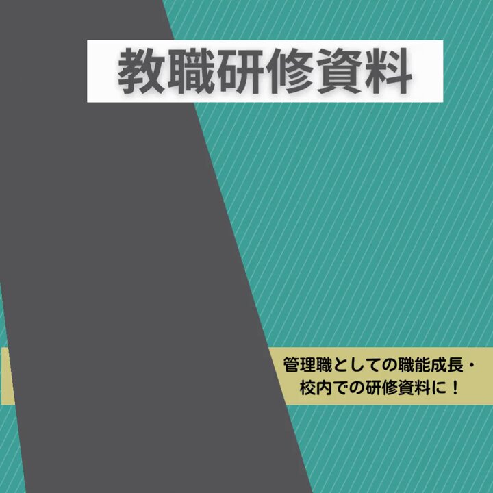 初等教育資料2019～20 教職研修2012～2018 別冊教職研修など93冊 初等教育資料2019～20 教職研修2012～2018 別冊教職研修など93冊