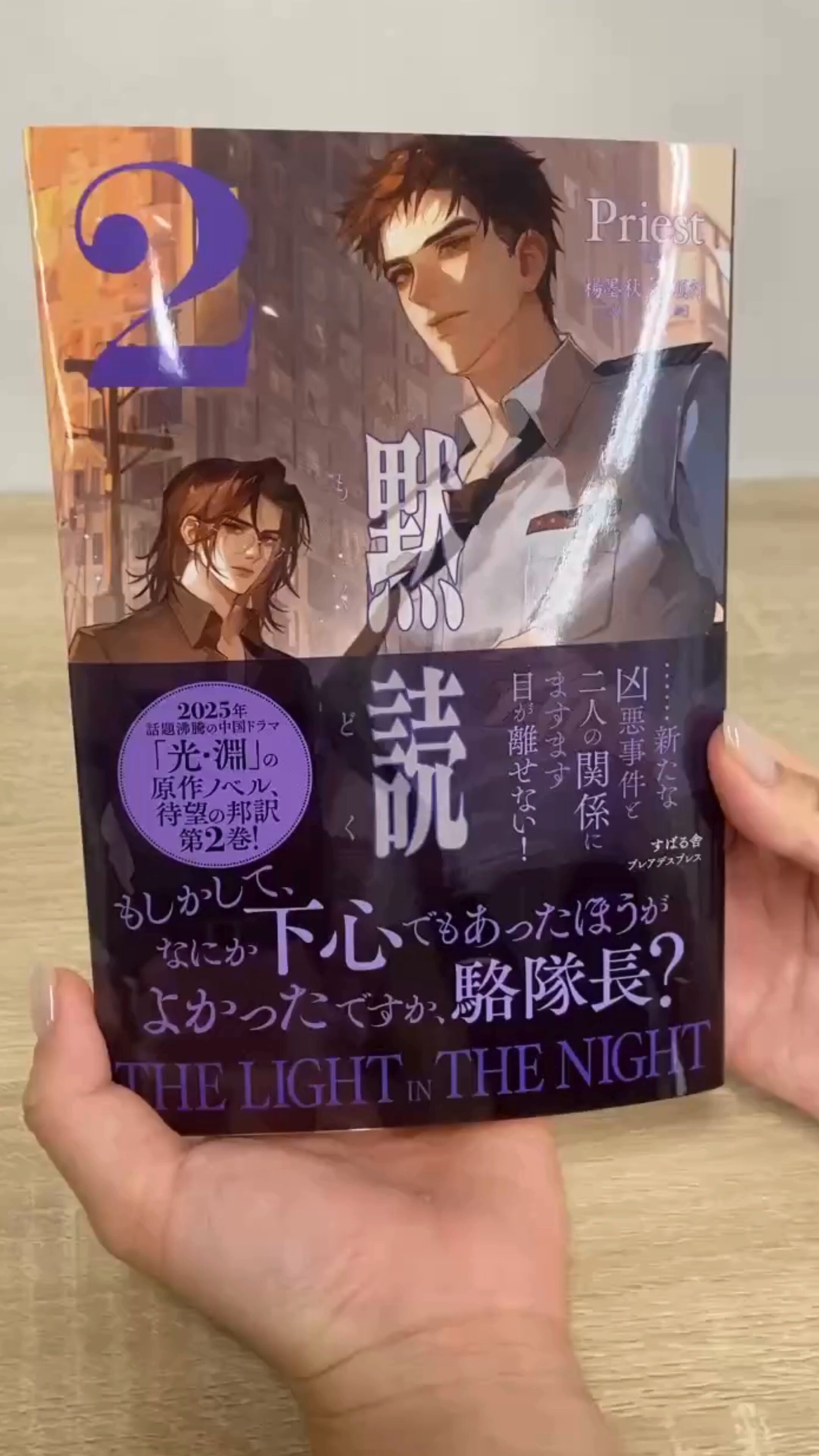 人渣反派自救系統 フランス語版 2巻 シュリンク開封済 未読 人渣反派自救系統 フランス語版 2巻 シュリンク開封済 未読