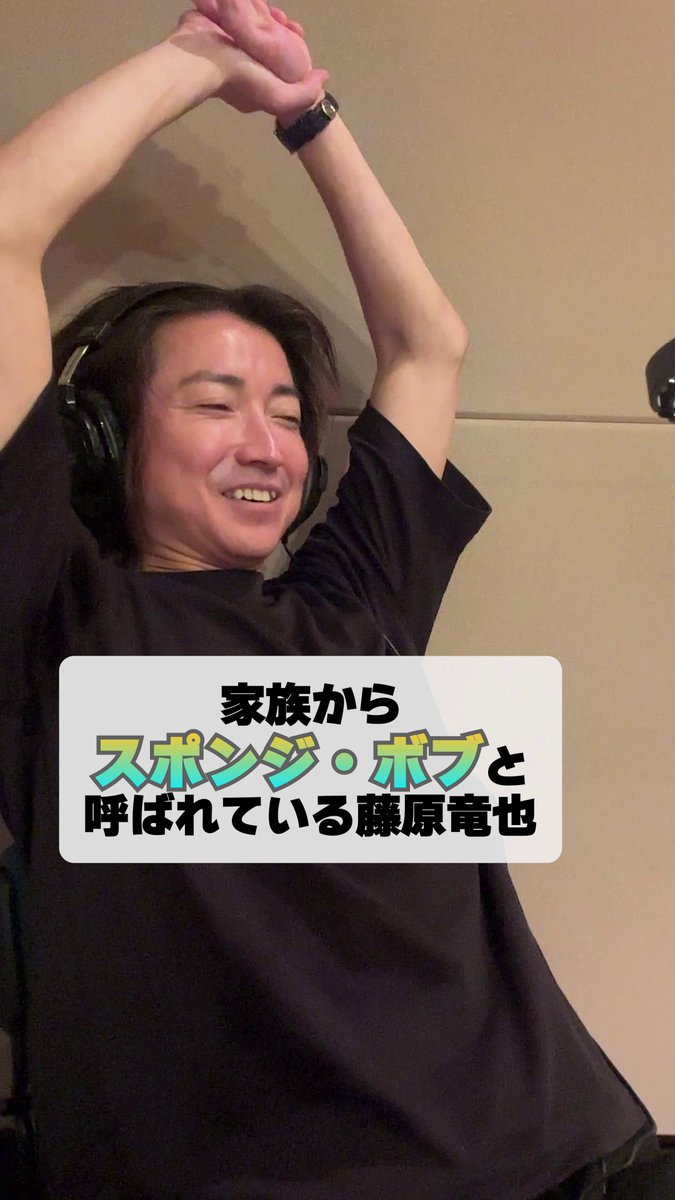 藤原竜也のラジオ (@tatsuradio1008) / X