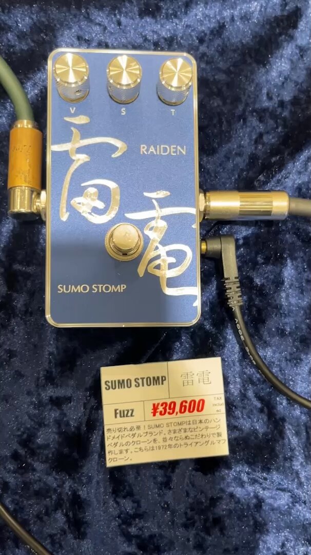 SUMO STOMP 雷電 マフ系 SUMO STOMP 雷電 -RAIDEN-（新品）【楽器検索デジマート】