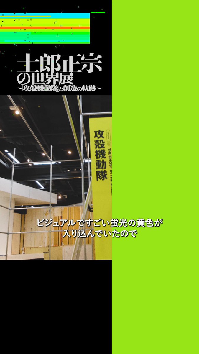 士郎正宗の世界展 (@shirow_ex) / X