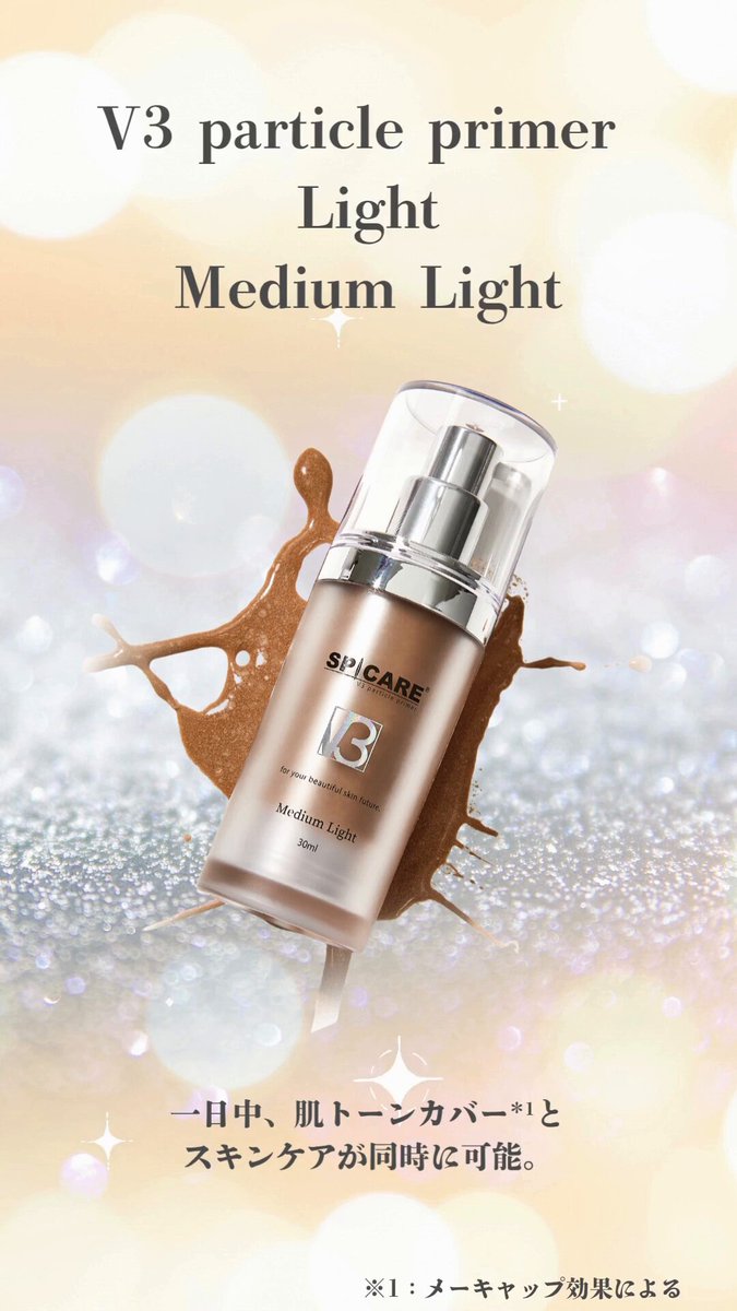 ★新品未開封★SPICARE V3 ChristmasCoffret2024 Amazon.co.jp: 2024年最新リニューアル版 SPICARE スピケア V3