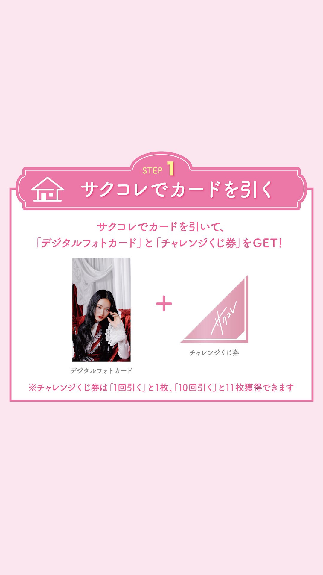 櫻坂46 山﨑天 サクコレ 会場くじ B賞 C賞　参加賞 まとめ売り 櫻坂46 山﨑天 サクコレ 会場くじ B賞 C賞 参加賞 まとめ
