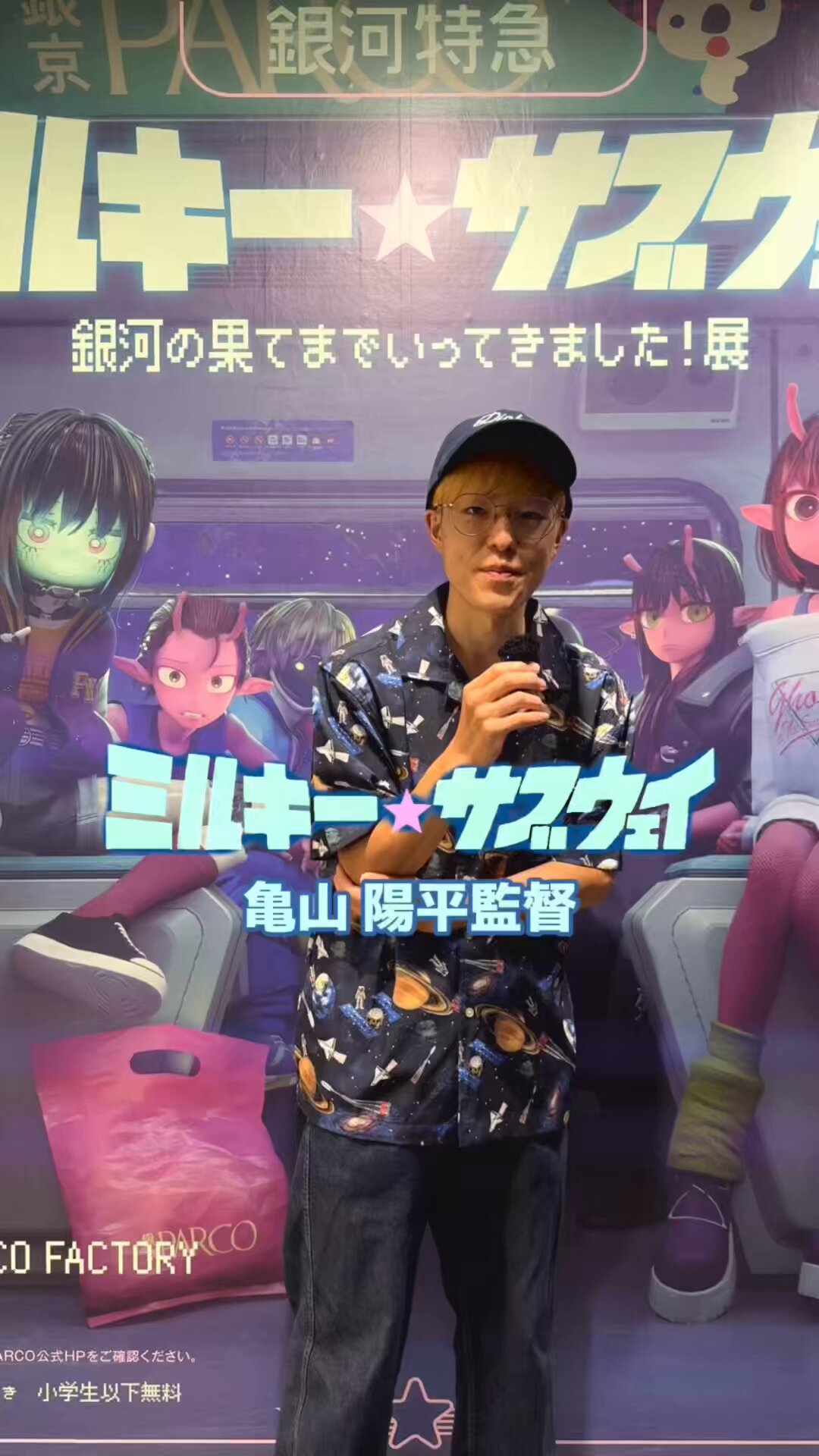 こ*。様 ミルキーサブウェイ　銀河の果てまで行ってきました展　缶バッチ　ノベルテ こ*。様 ミルキーサブウェイ 銀河の果てまで行ってきました展 缶