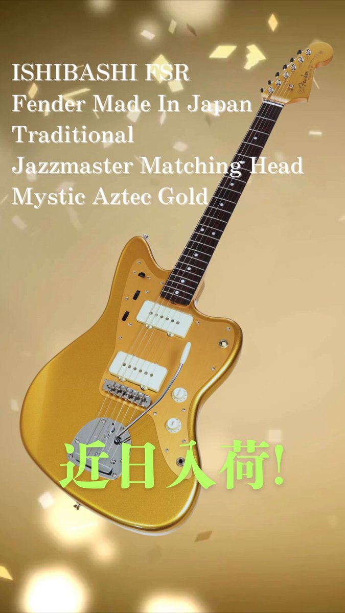 Fender  Japan  jazzmaster イシバシ楽器限定 楽天市場】Fender / ISHIBASHI FSR MIJ Traditional Late 60s
