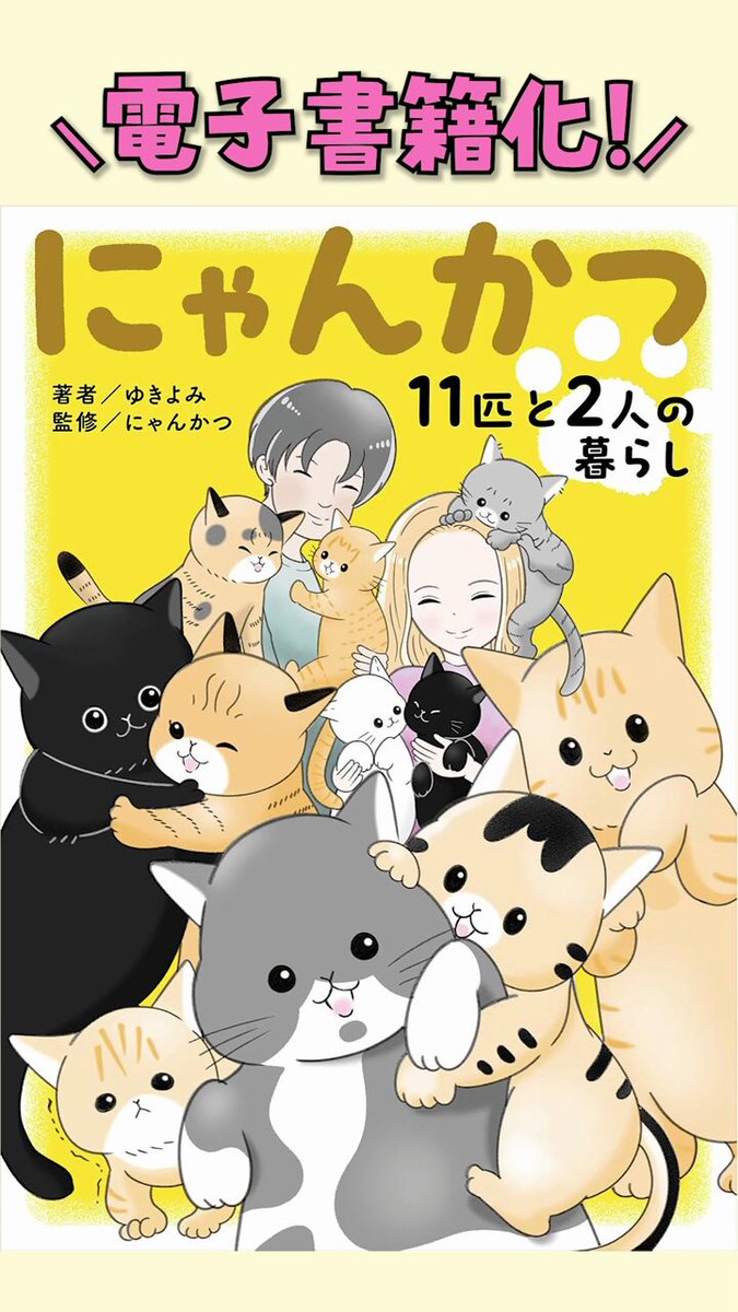 ねこにゃん ねこにゃん - Kitten with you 1Box 6pcs | HLJ.co.jp