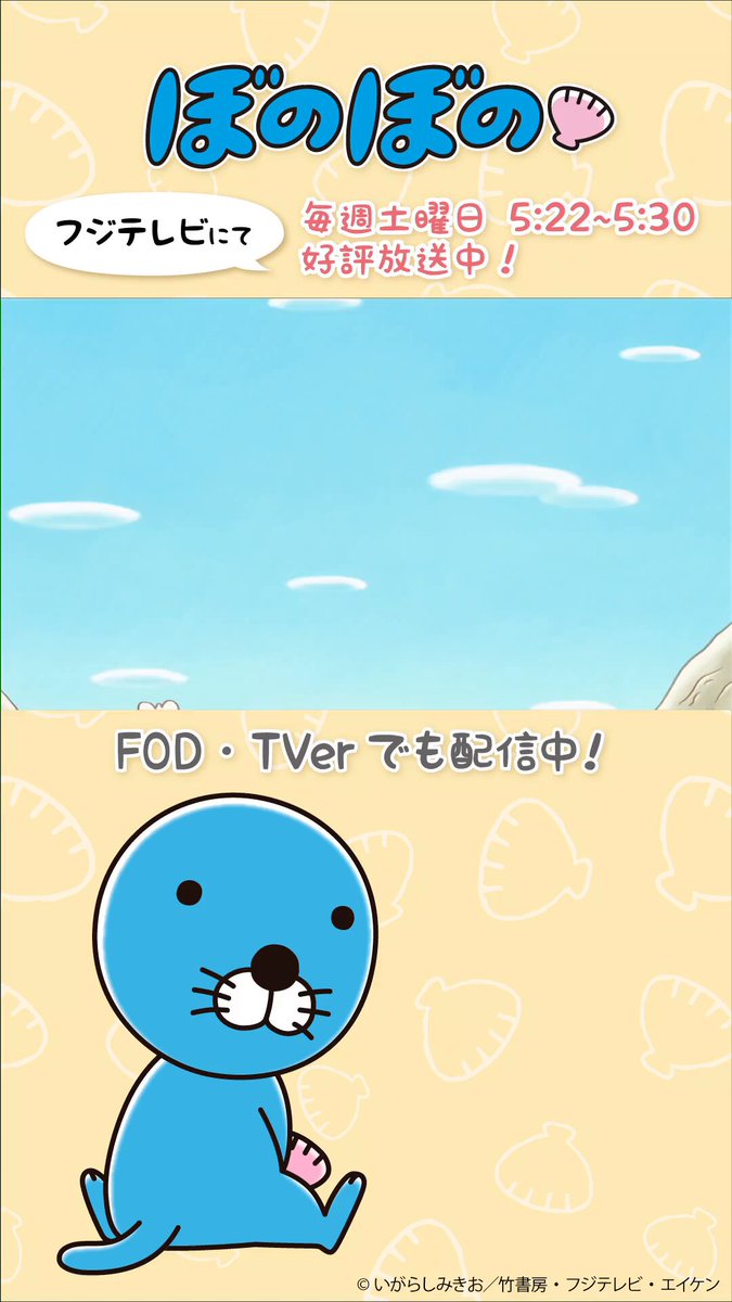 ぼのぼのwatch 0325_day.png