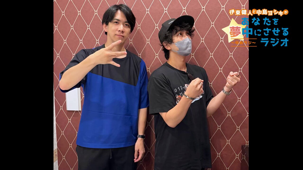 伊東健人 ラジ友 スイどう Umake CATEGORY UMake | K-BOOKS K-POP館 アイドル館 動画館 キャスト