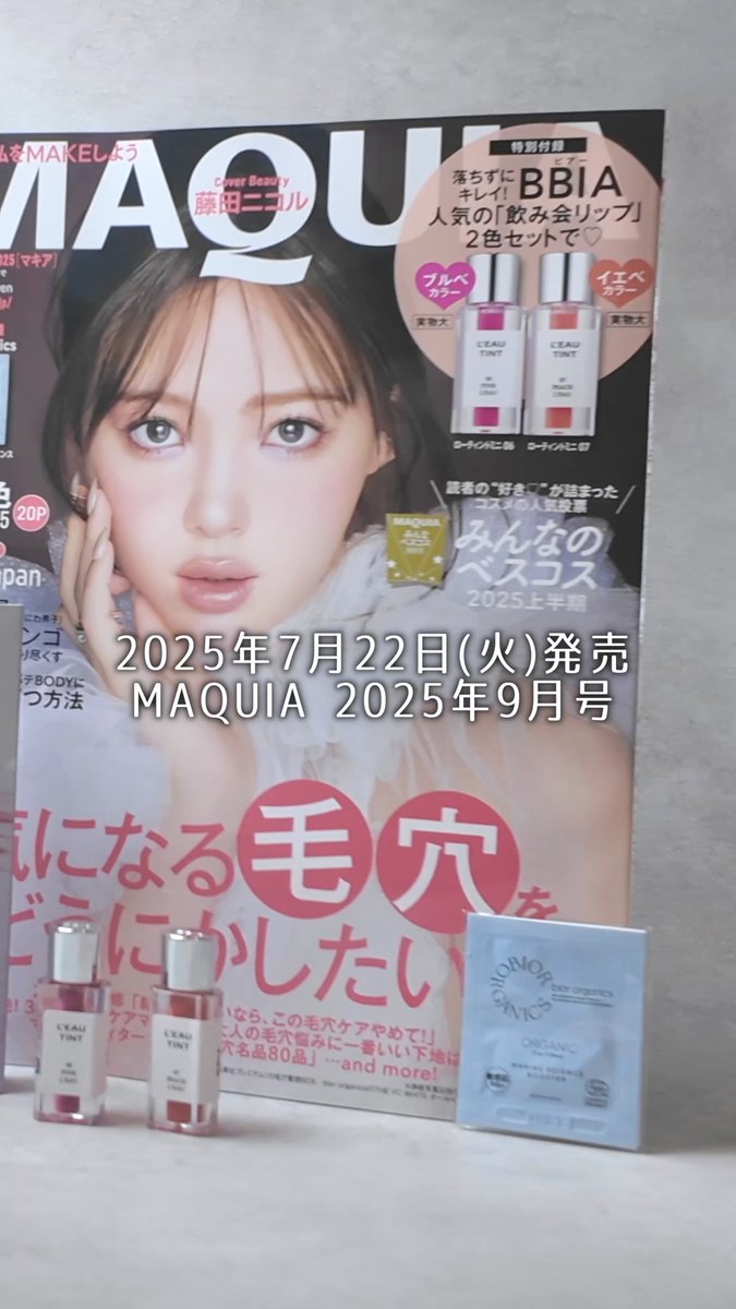 毎度即売れ！『All新品未開封』女性雑誌付録20点セット　下 付録ネット 〈発売日カレンダー〉 (@furoku_net) / X