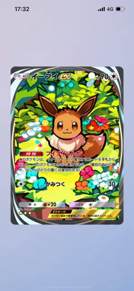 イーブイex ハイクラスパック「テラスタルフェスex」｜ポケモンカードゲーム