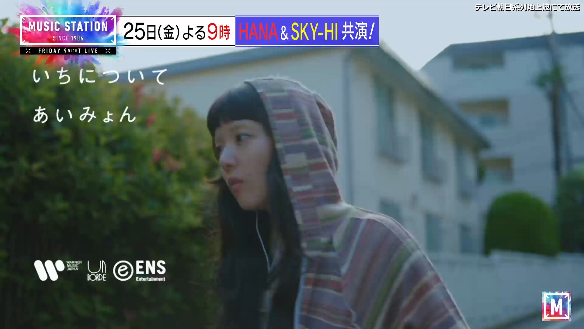 MUSIC STATION 台本 Transit Records Kyoto on X: 