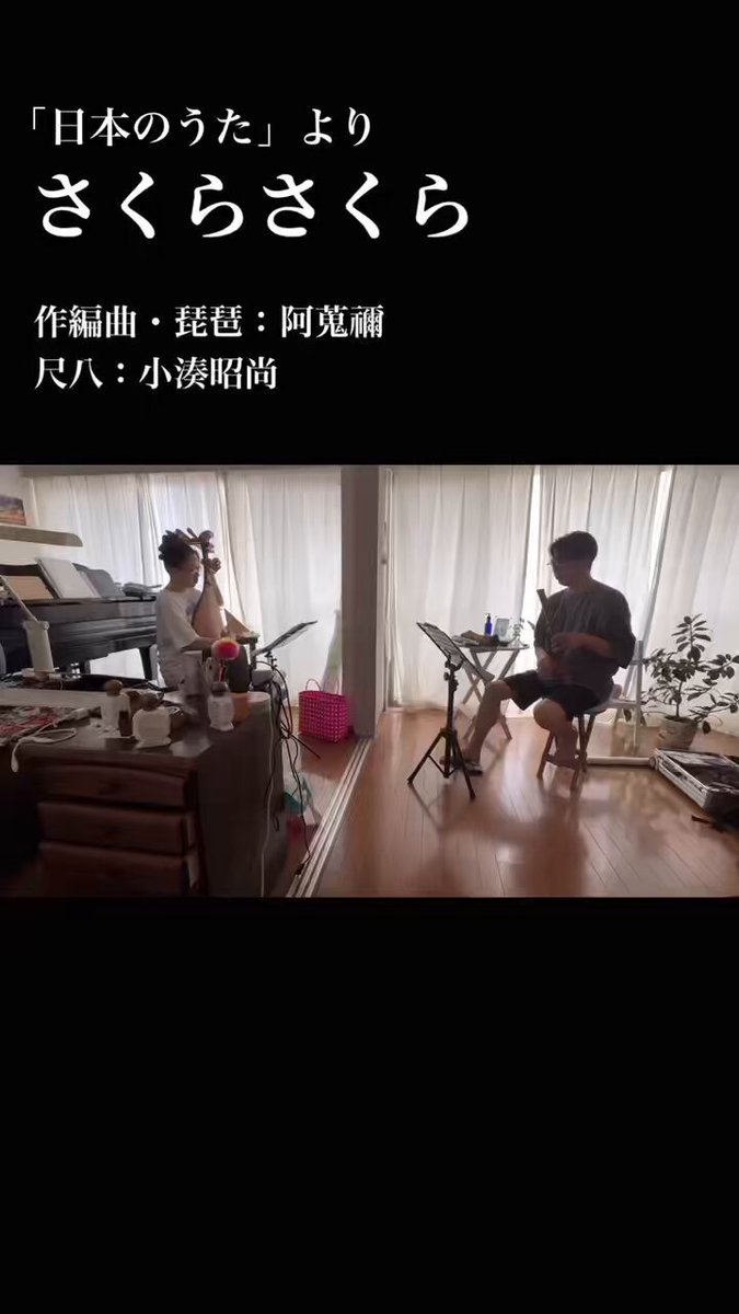 The Shakuhachi 5 (@theshakuhachi5) / X