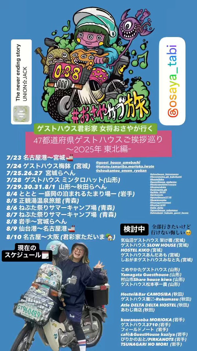 さーやさま MTH-YAMAZAKURA DX #18818 | Deviser ｜株式会社ディバイザー