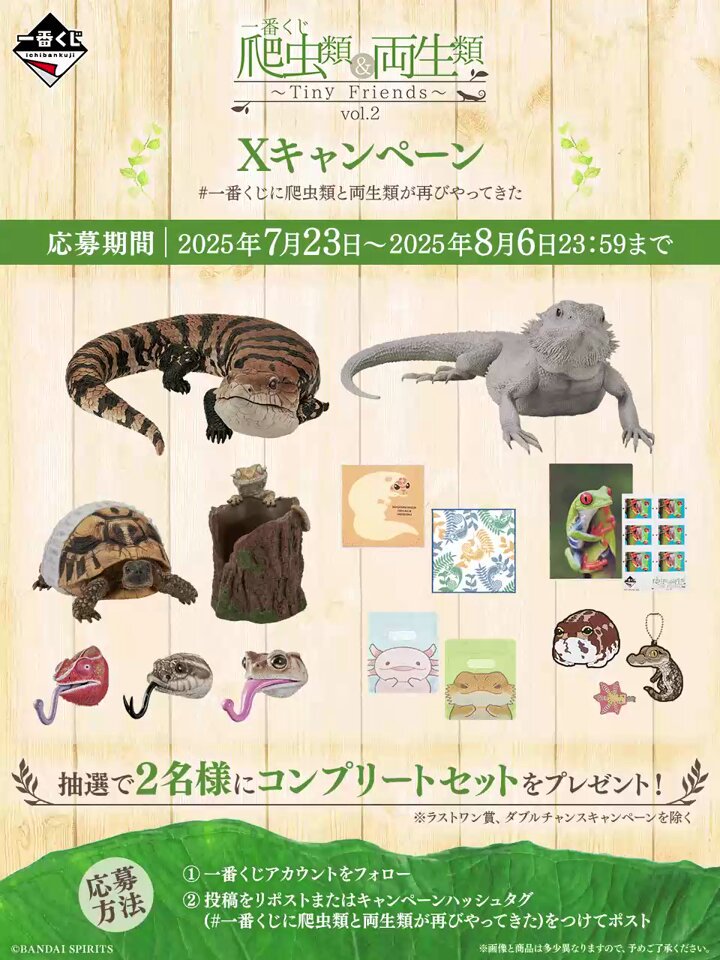 一番くじ（BANDAI SPIRITS） on X: 