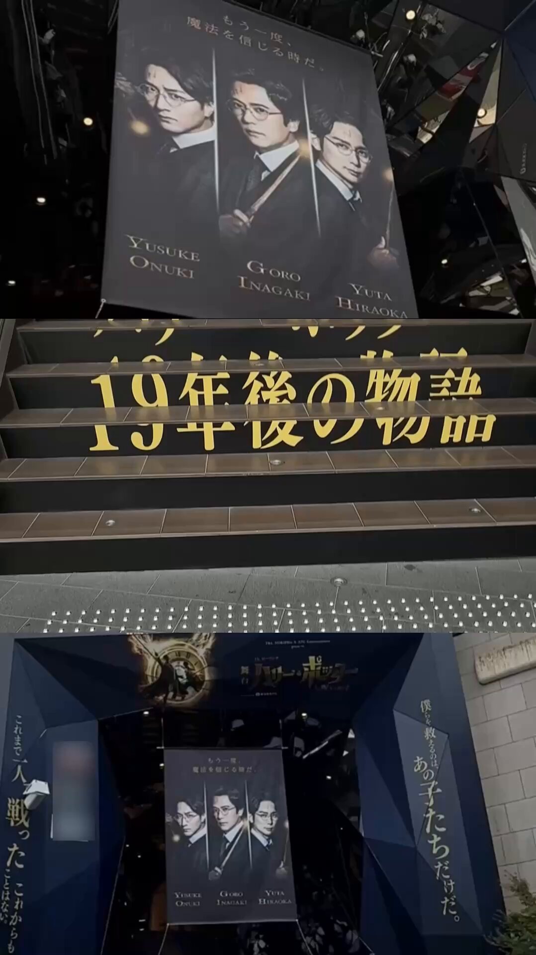 舞台ハリーポッター　4点セット 舞台ハリーポッター 4点セット - メルカリ