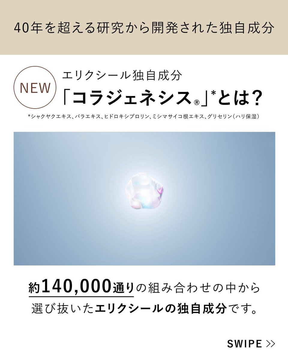藍色☆インフィニティ・エリクシール２点おまとめ Amazon | ELIXIR(エリクシール) トライアルセット 化粧水+