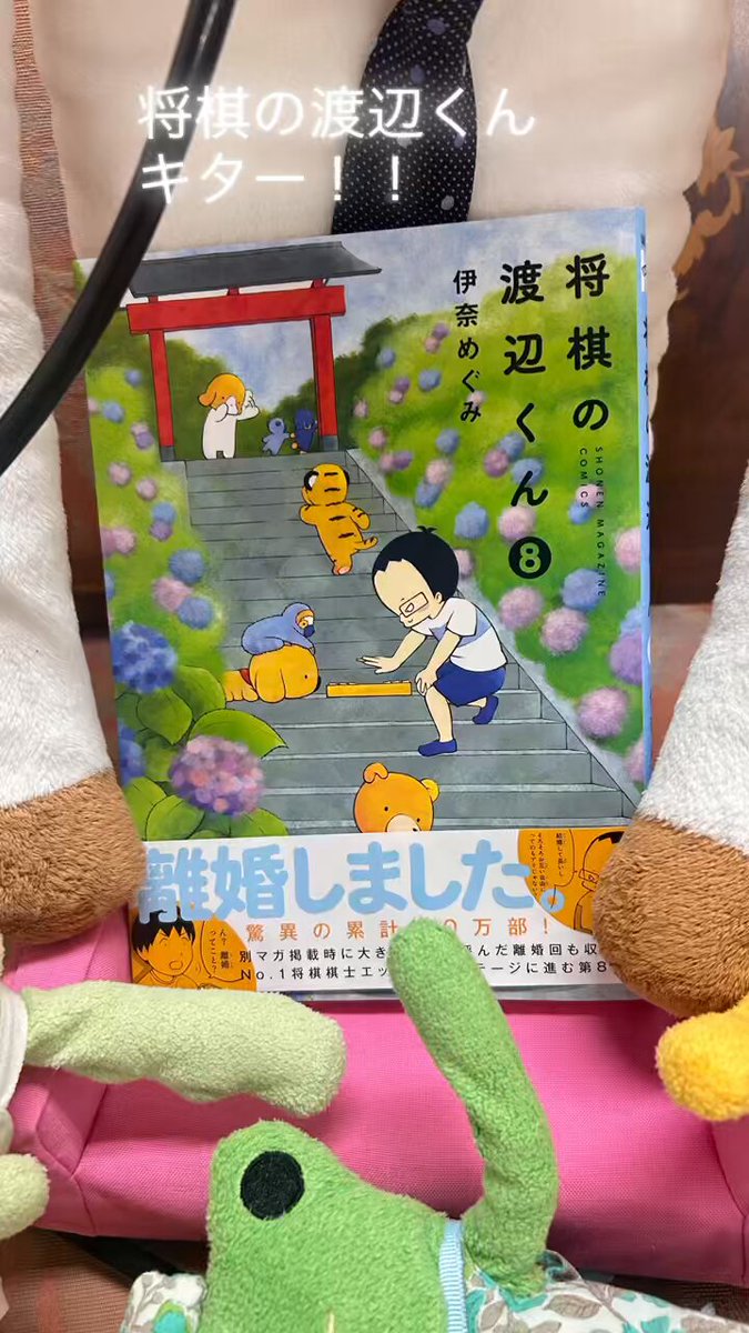 ゆうりん　渡辺くん3点 将棋の渡辺くん - Search / X
