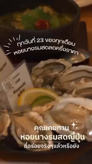 生牡蠣_mania Oyster Mania 〜Japanese Kaki Bar〜 (@OysterManiask31) / X