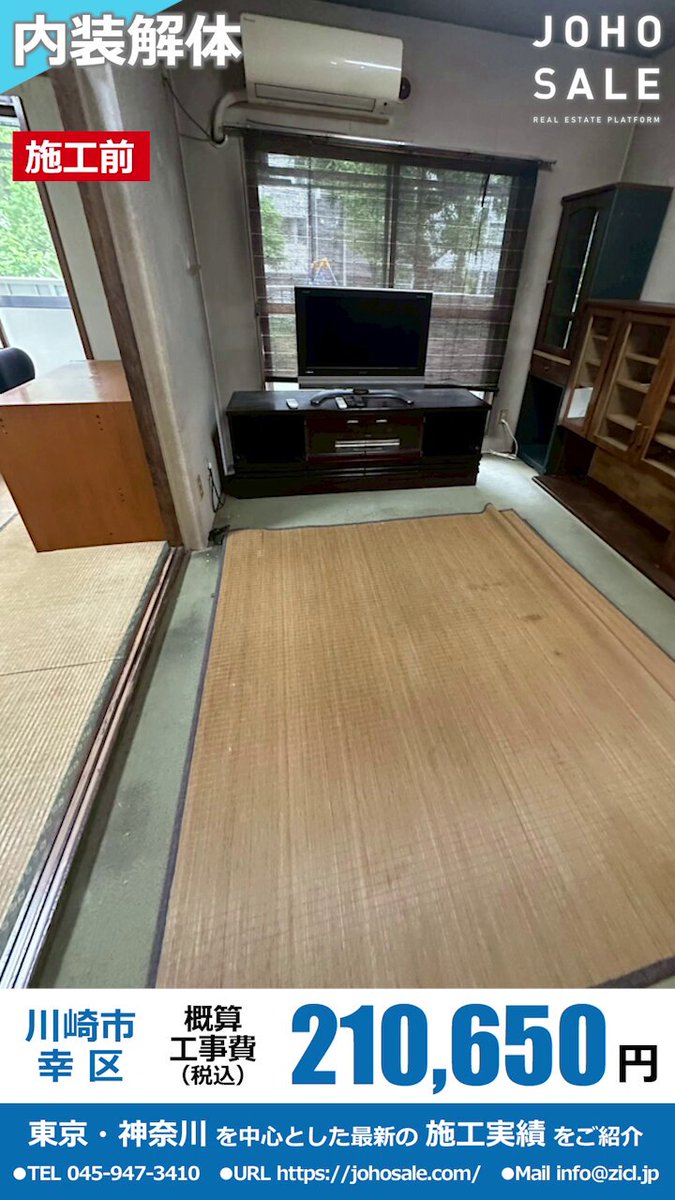 内装解体 ZX690LCH-6 株式会社斉藤産業様｜開発実績 導入事例｜オーダー