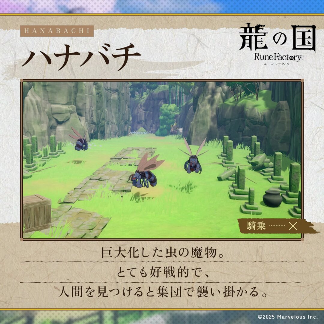 ルーンファクトリー』シリーズ公式 (@RuneFactory_PR) / X