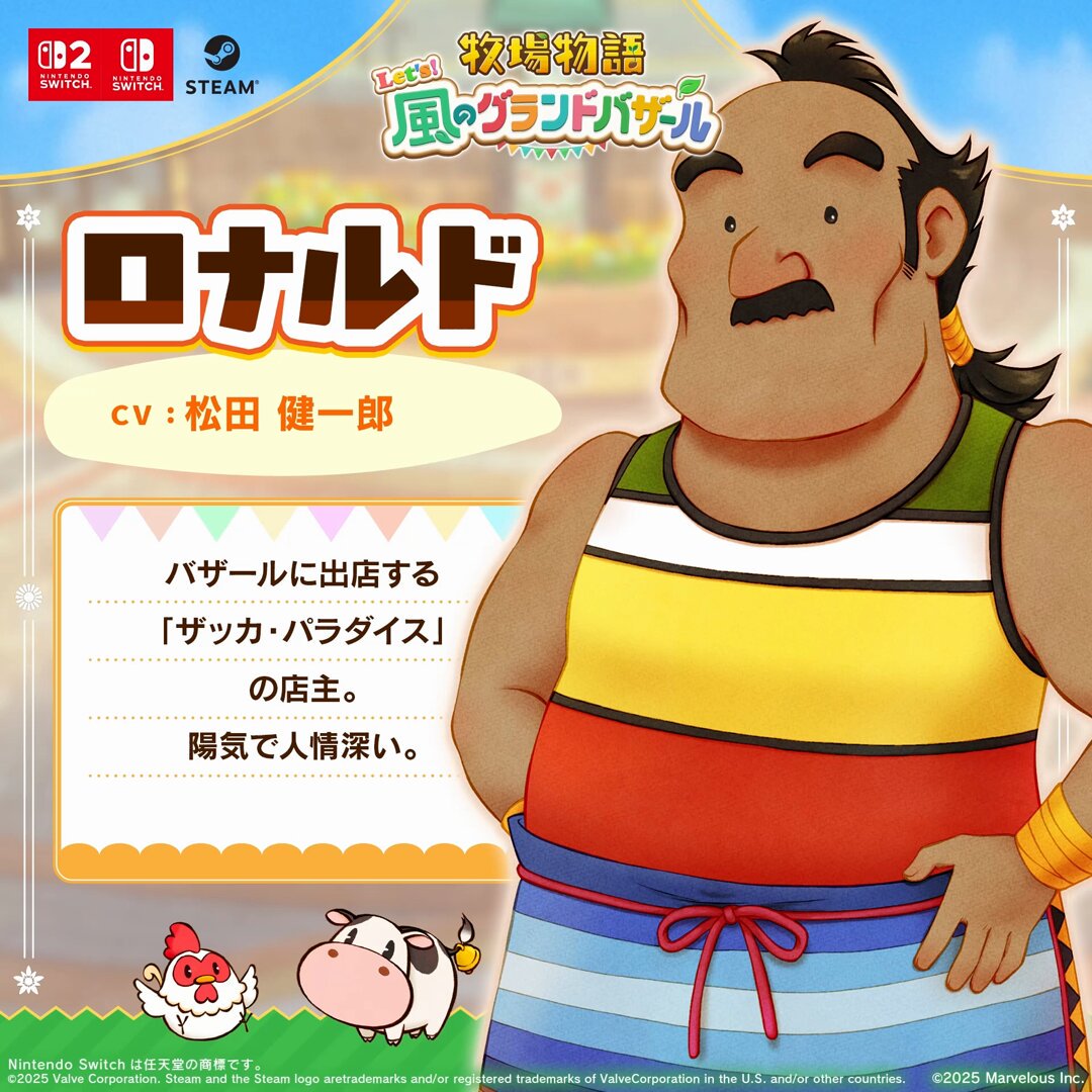 牧場物語』公式アカウント (@bokumono_PR) / X