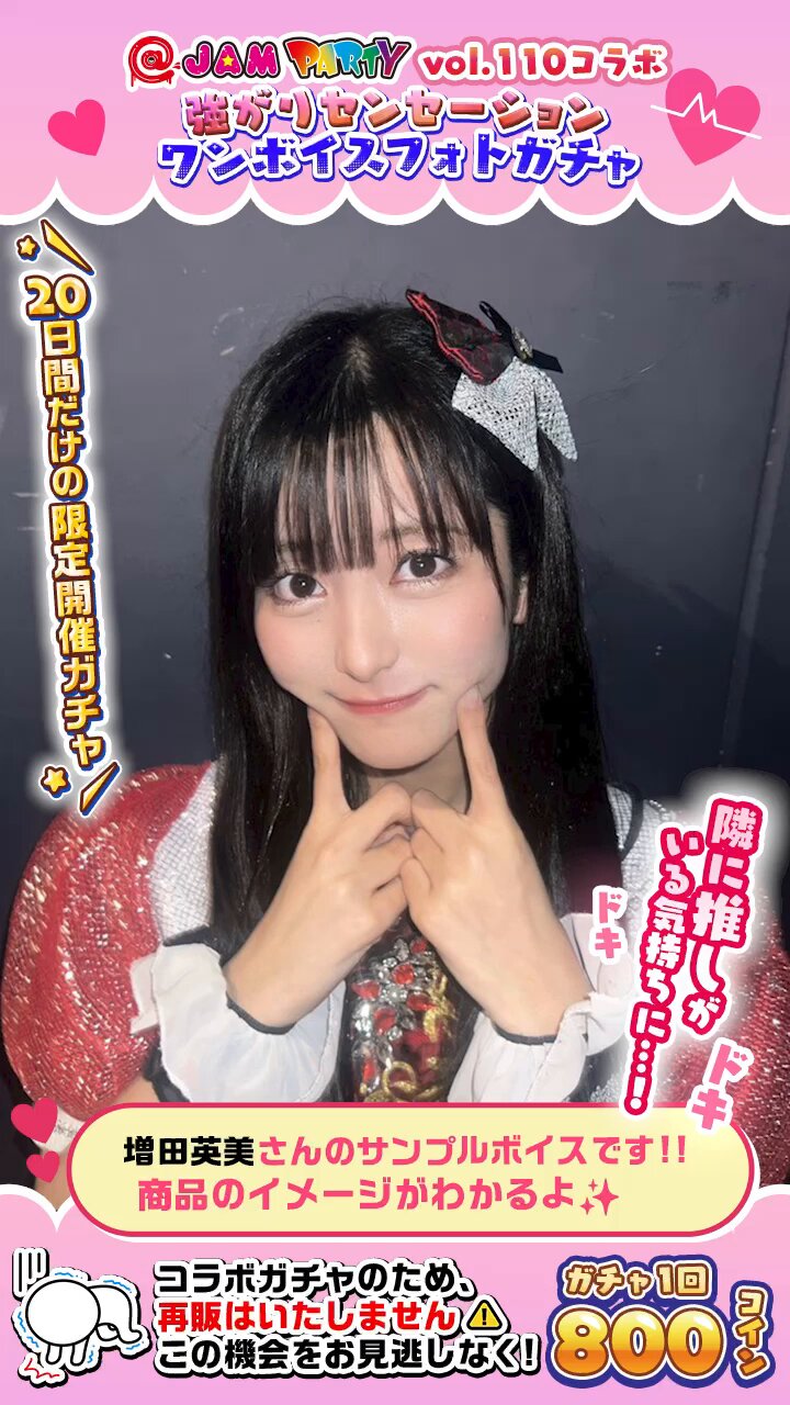 BiSH ガチャ　まとめ カードガチャ キラキラサマーコレクション2025 ｜ Z/X
